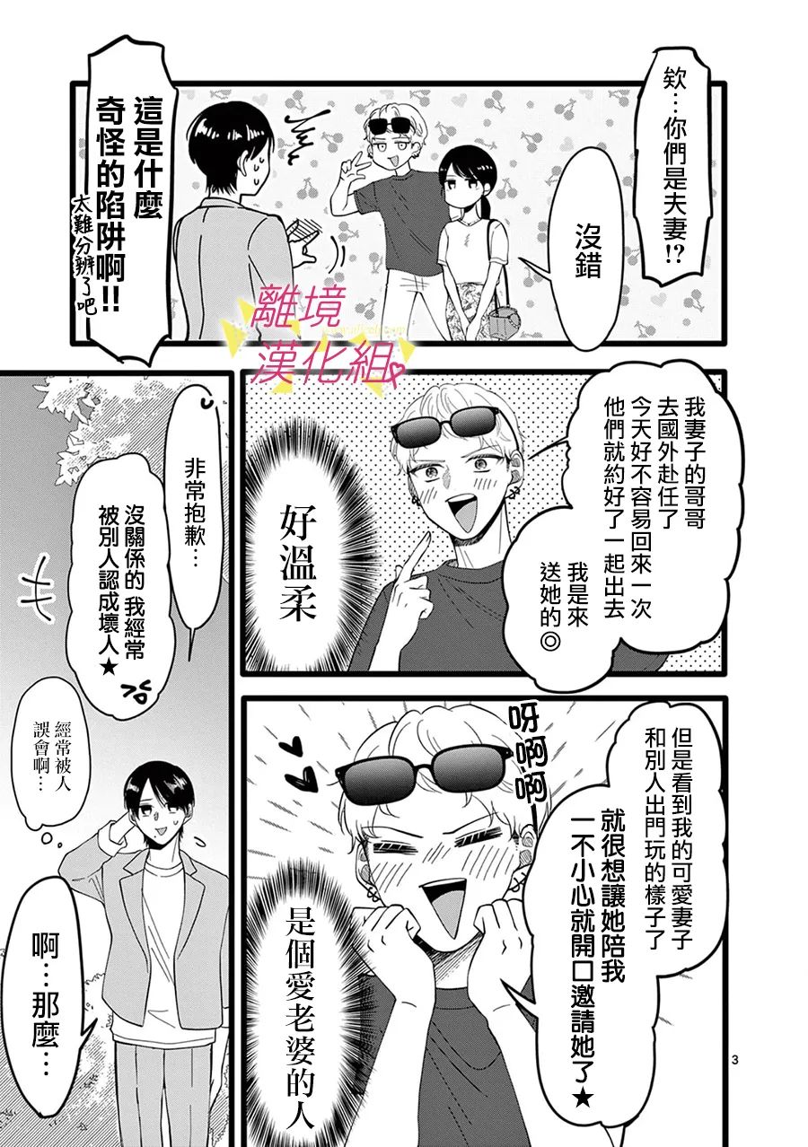 《我们收集了幸福的恋爱》漫画最新章节第151话免费下拉式在线观看章节第【5】张图片