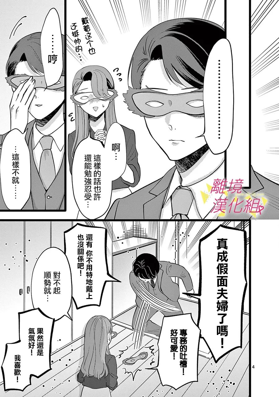 《我们收集了幸福的恋爱》漫画最新章节第123话免费下拉式在线观看章节第【16】张图片