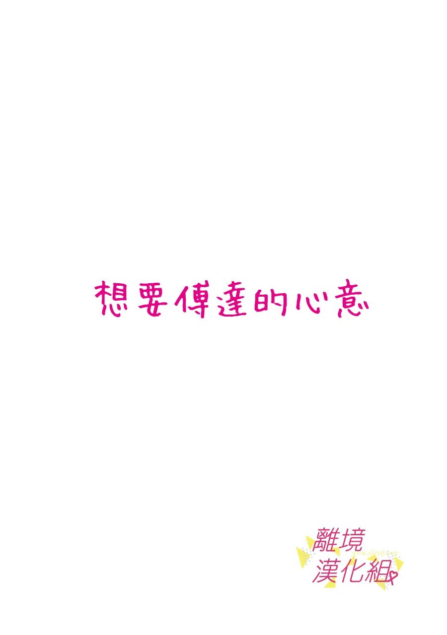 《我们收集了幸福的恋爱》漫画最新章节第123话免费下拉式在线观看章节第【2】张图片