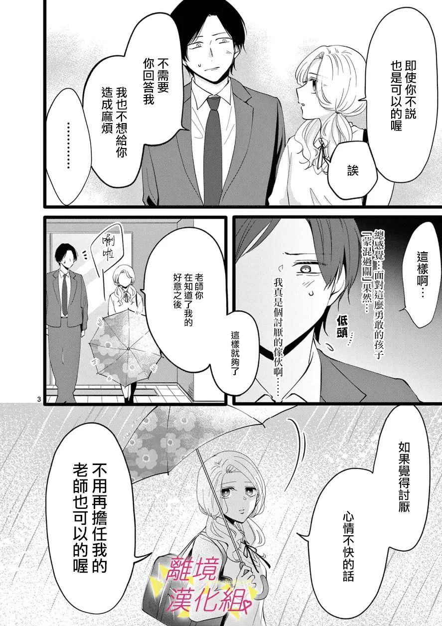 《我们收集了幸福的恋爱》漫画最新章节第105话免费下拉式在线观看章节第【15】张图片