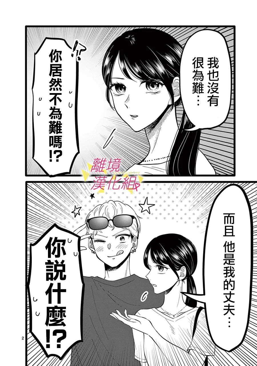 《我们收集了幸福的恋爱》漫画最新章节第151话免费下拉式在线观看章节第【4】张图片