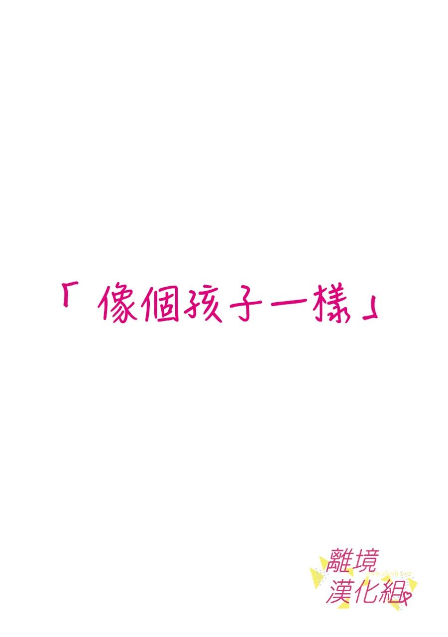 《我们收集了幸福的恋爱》漫画最新章节第152话免费下拉式在线观看章节第【7】张图片