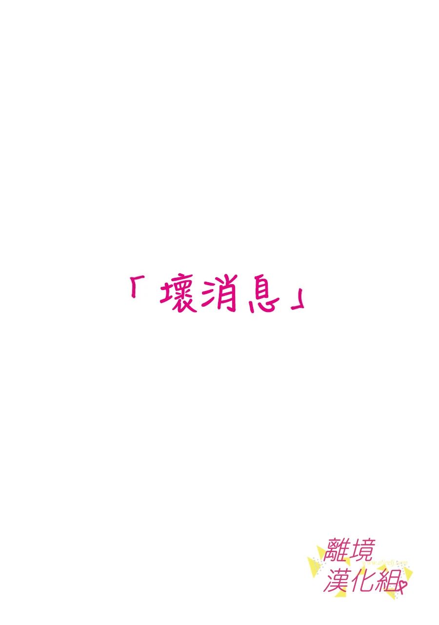 《我们收集了幸福的恋爱》漫画最新章节第160话免费下拉式在线观看章节第【2】张图片