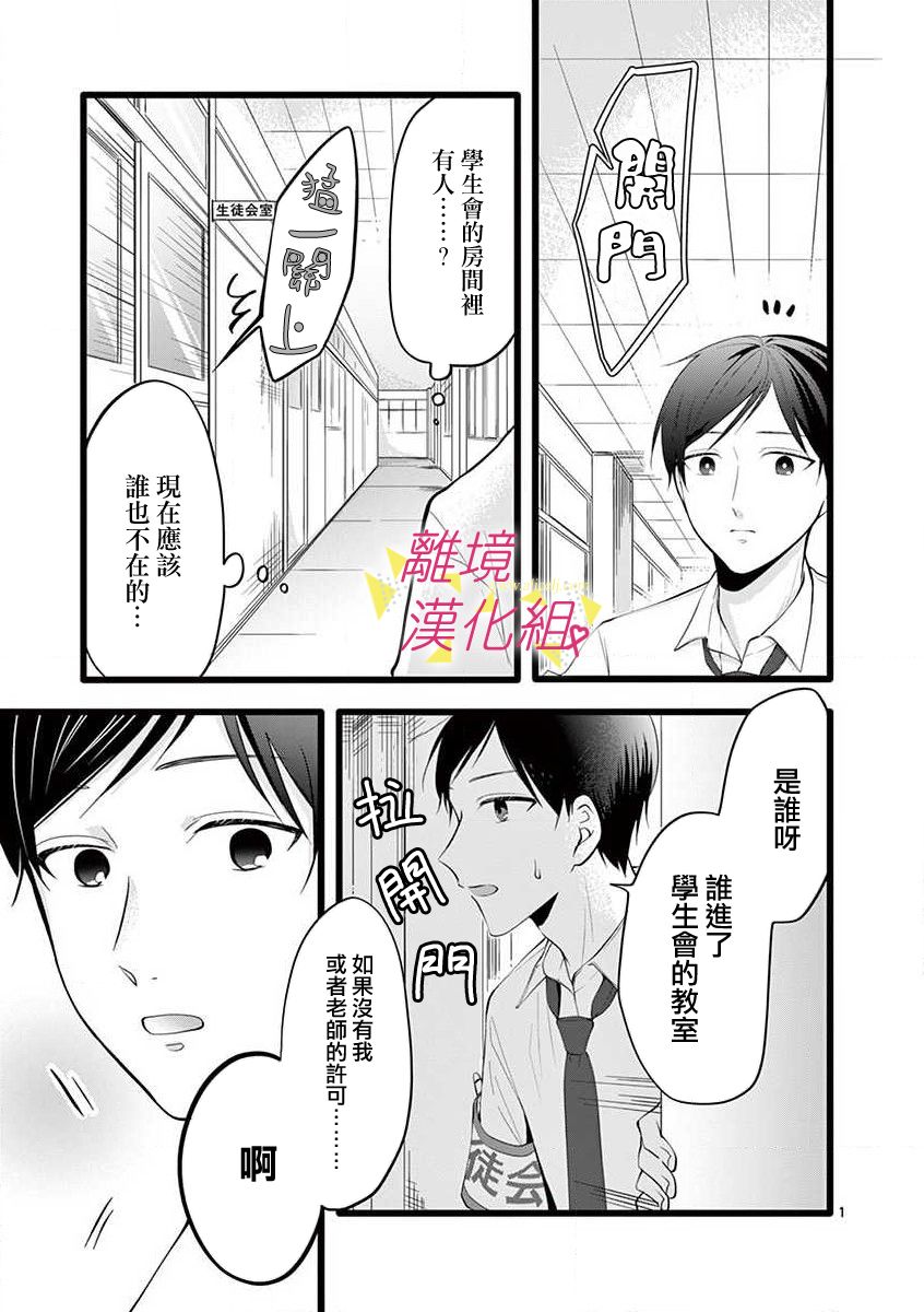 《我们收集了幸福的恋爱》漫画最新章节第55话免费下拉式在线观看章节第【3】张图片
