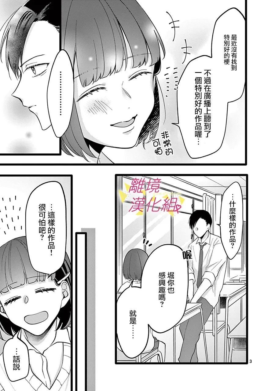 《我们收集了幸福的恋爱》漫画最新章节第122话免费下拉式在线观看章节第【10】张图片