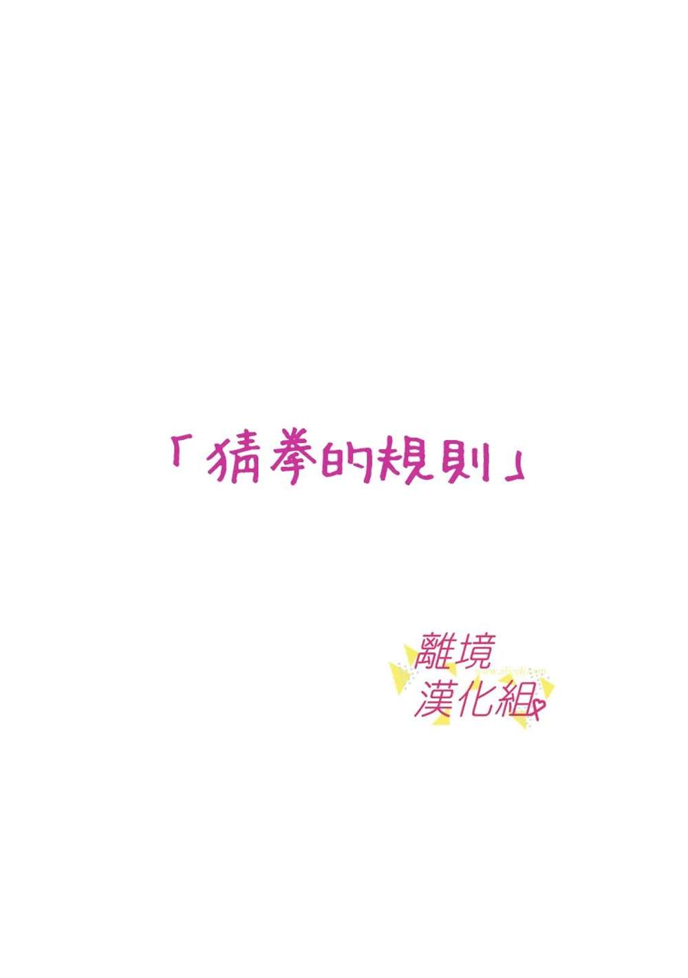 《我们收集了幸福的恋爱》漫画最新章节第153话免费下拉式在线观看章节第【2】张图片
