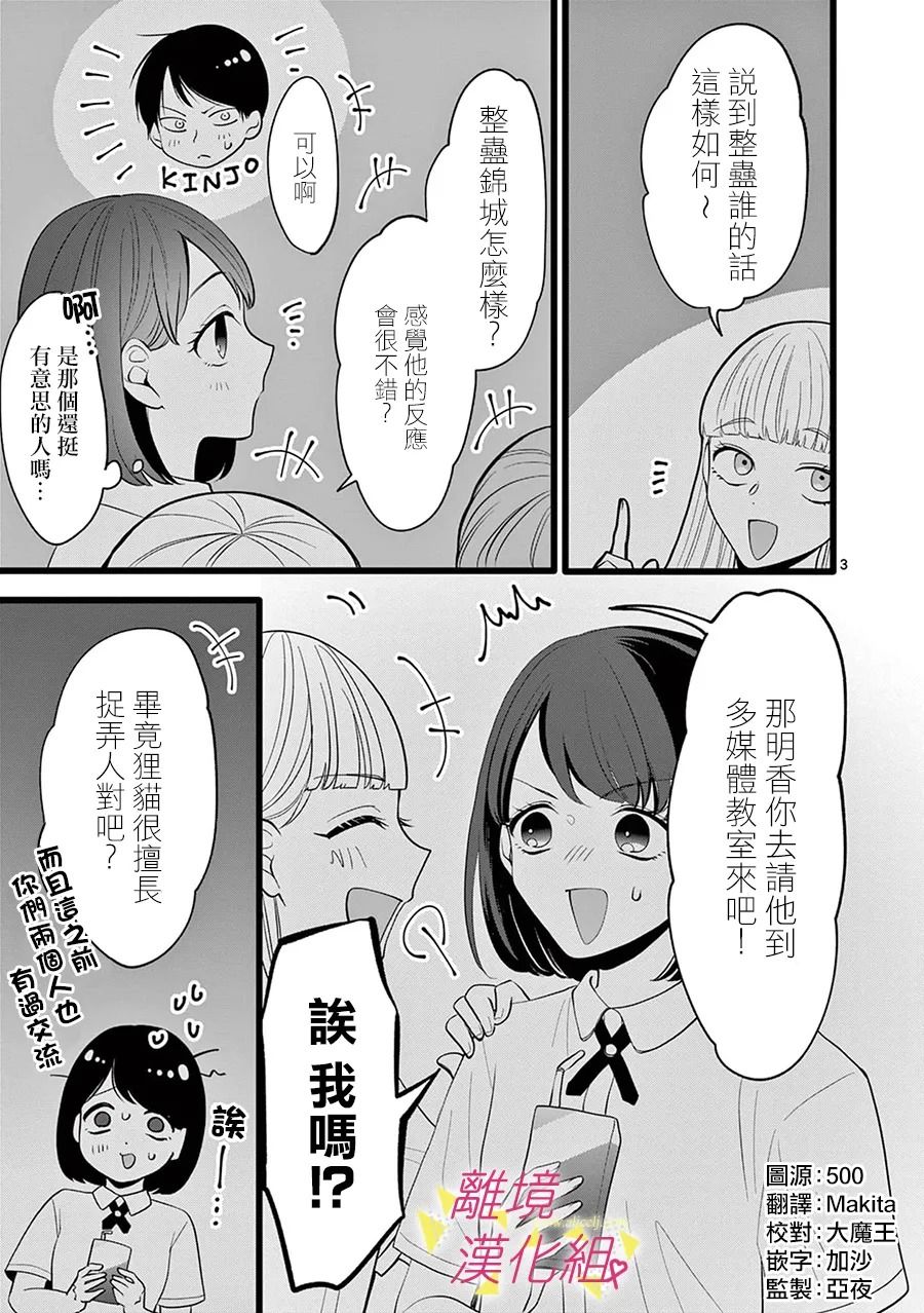 《我们收集了幸福的恋爱》漫画最新章节第117话免费下拉式在线观看章节第【5】张图片