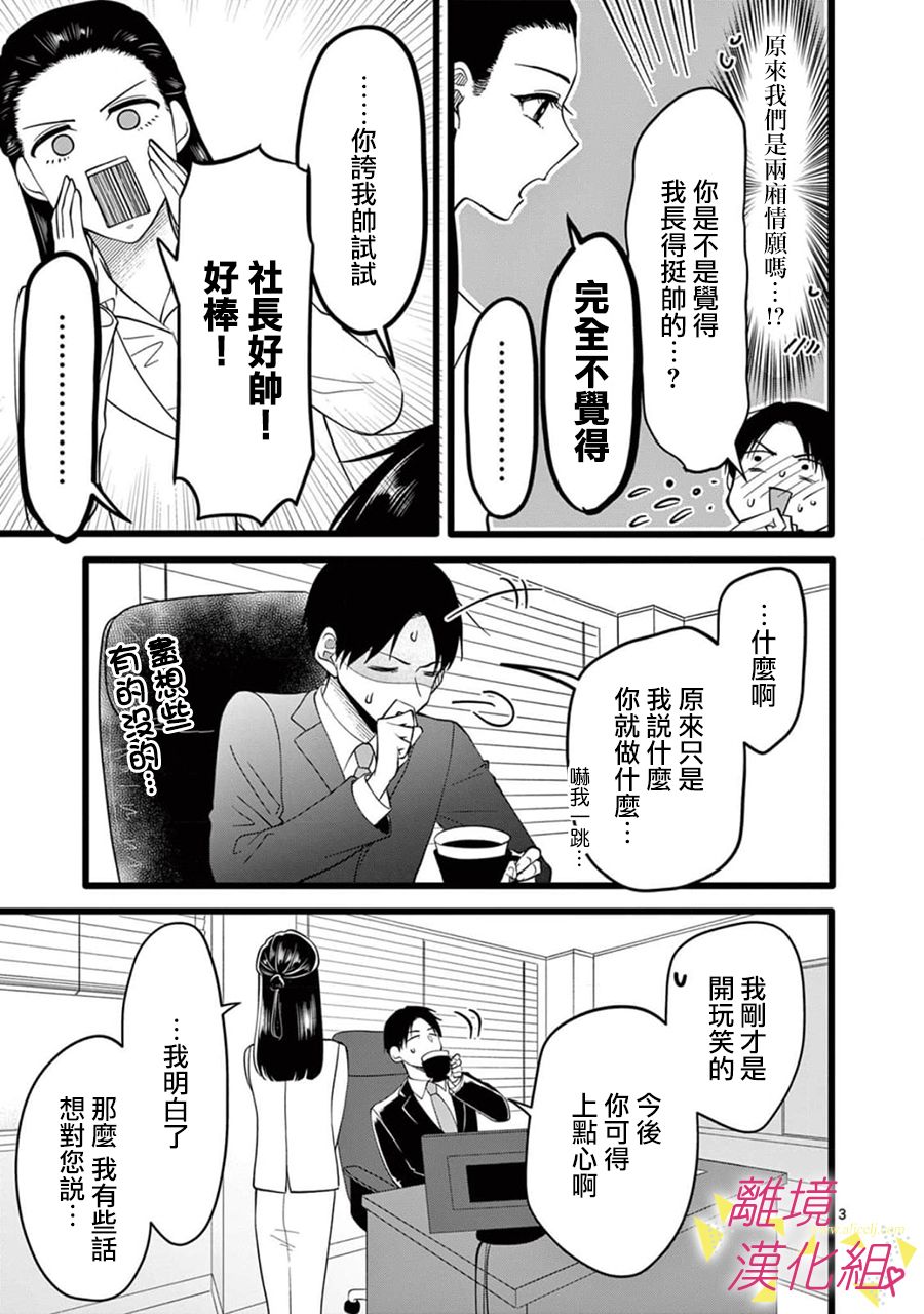 《我们收集了幸福的恋爱》漫画最新章节第161话免费下拉式在线观看章节第【5】张图片