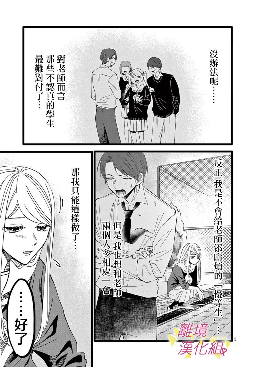 《我们收集了幸福的恋爱》漫画最新章节第138话免费下拉式在线观看章节第【5】张图片