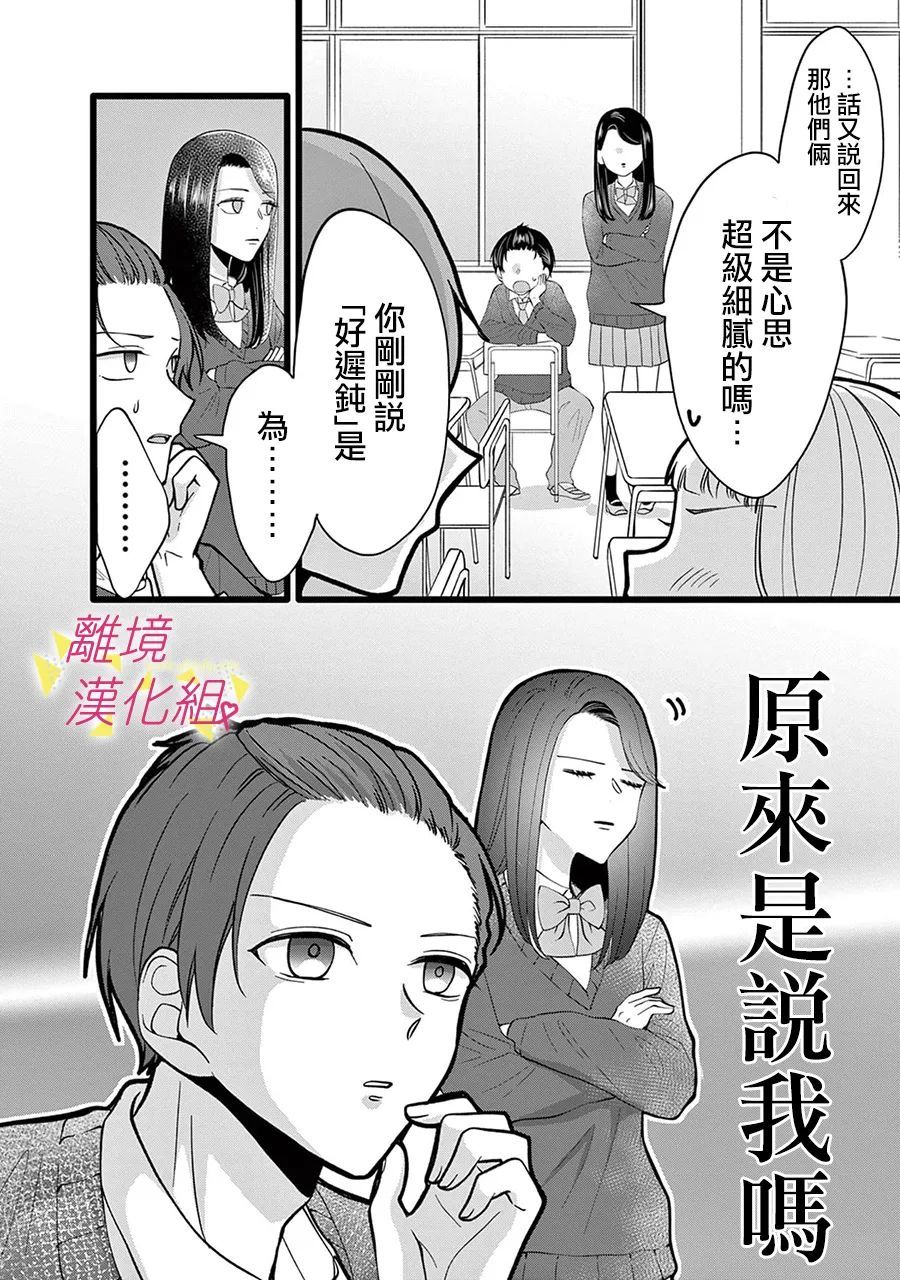 《我们收集了幸福的恋爱》漫画最新章节第128话免费下拉式在线观看章节第【13】张图片