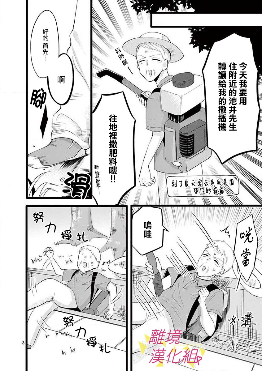 《我们收集了幸福的恋爱》漫画最新章节第68话免费下拉式在线观看章节第【14】张图片