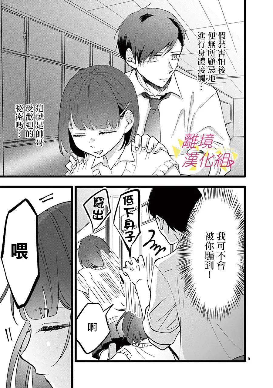《我们收集了幸福的恋爱》漫画最新章节第122话免费下拉式在线观看章节第【12】张图片