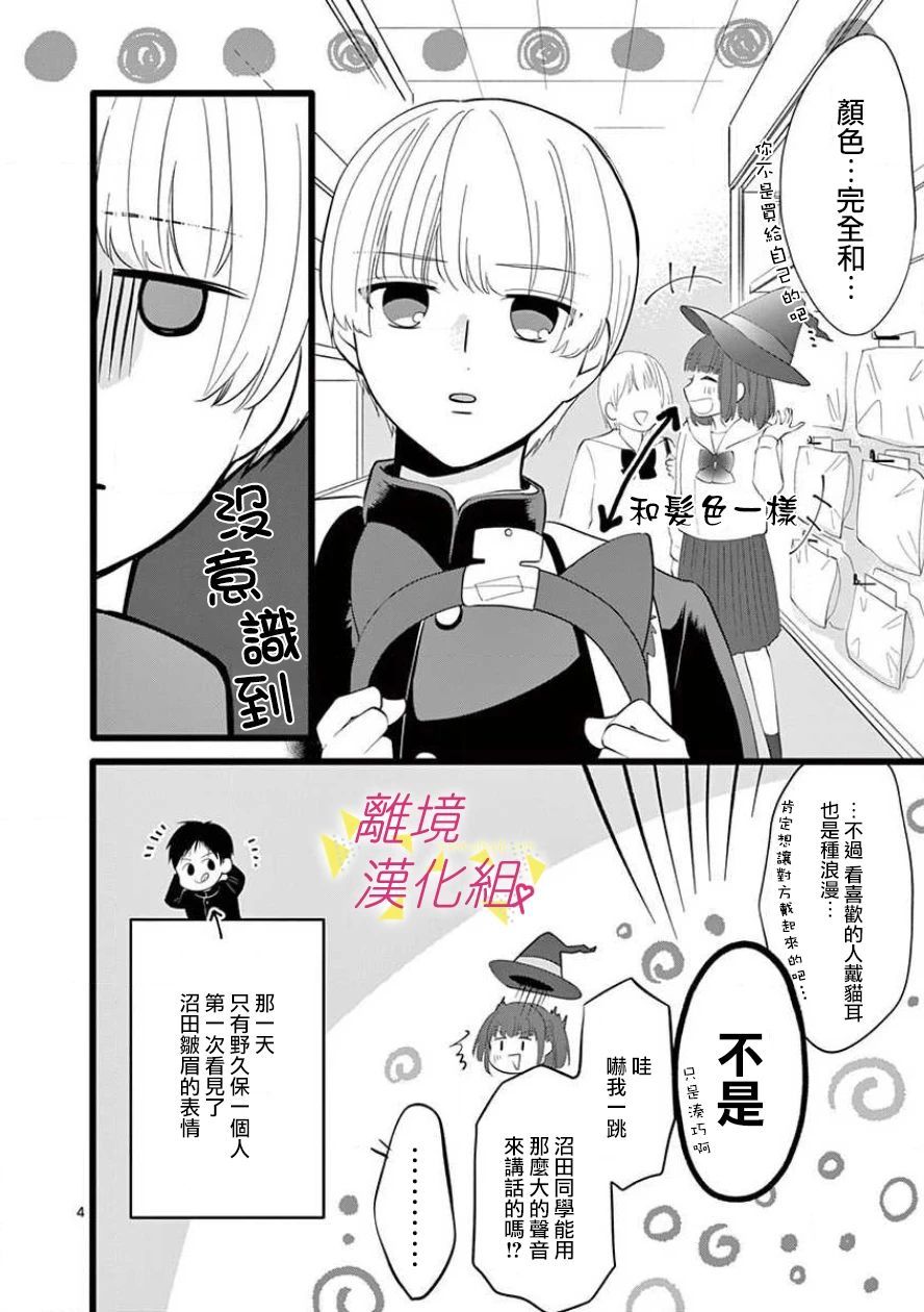 《我们收集了幸福的恋爱》漫画最新章节第61话免费下拉式在线观看章节第【30】张图片