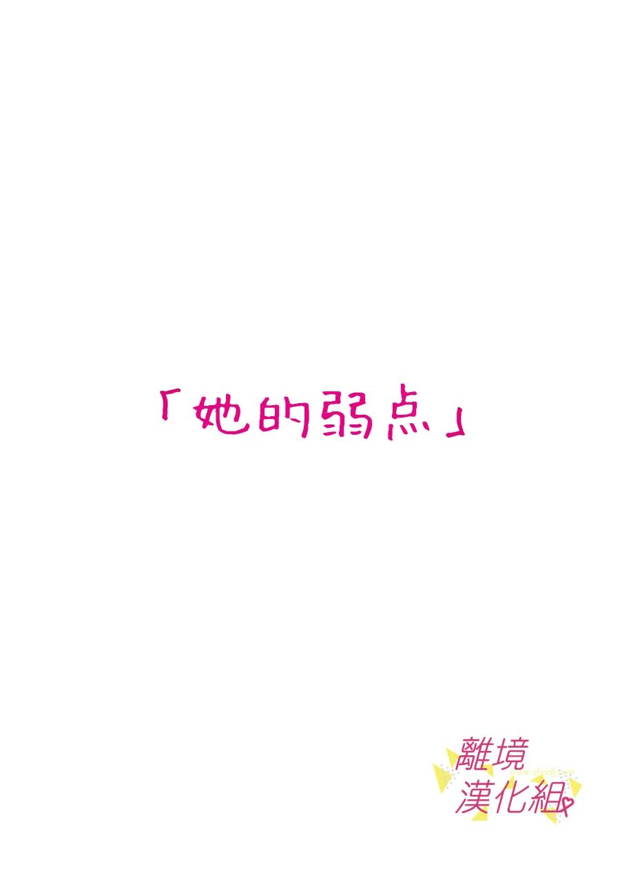 《我们收集了幸福的恋爱》漫画最新章节第124话免费下拉式在线观看章节第【2】张图片