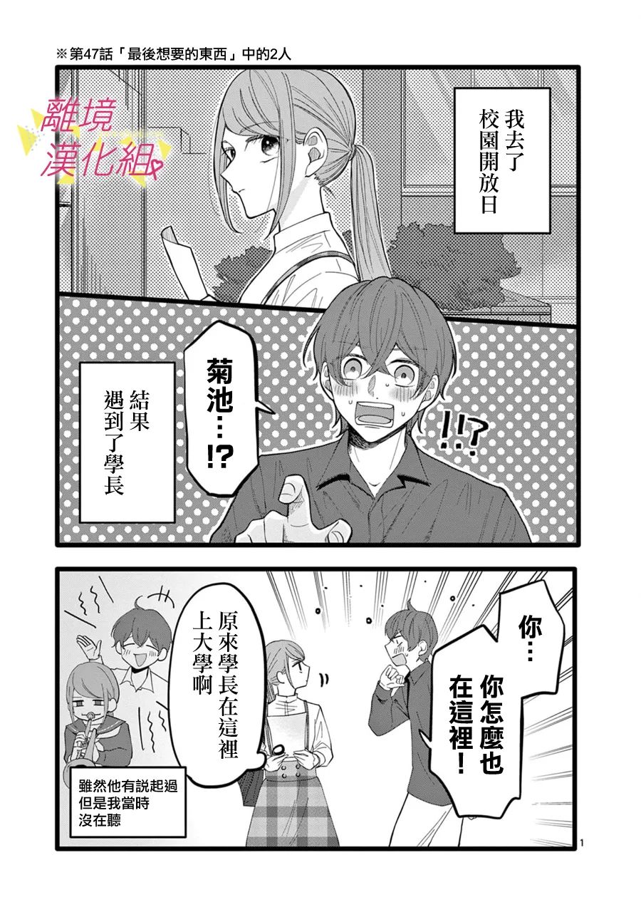 《我们收集了幸福的恋爱》漫画最新章节第142话免费下拉式在线观看章节第【13】张图片