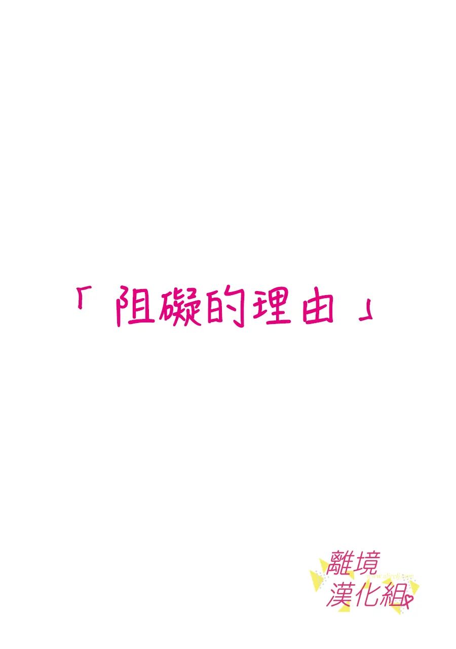 《我们收集了幸福的恋爱》漫画最新章节第135话免费下拉式在线观看章节第【7】张图片