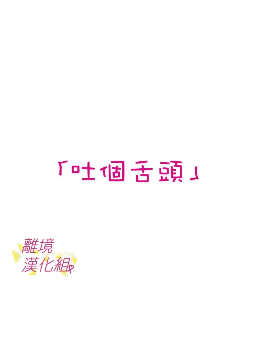 《我们收集了幸福的恋爱》漫画最新章节第70话免费下拉式在线观看章节第【6】张图片