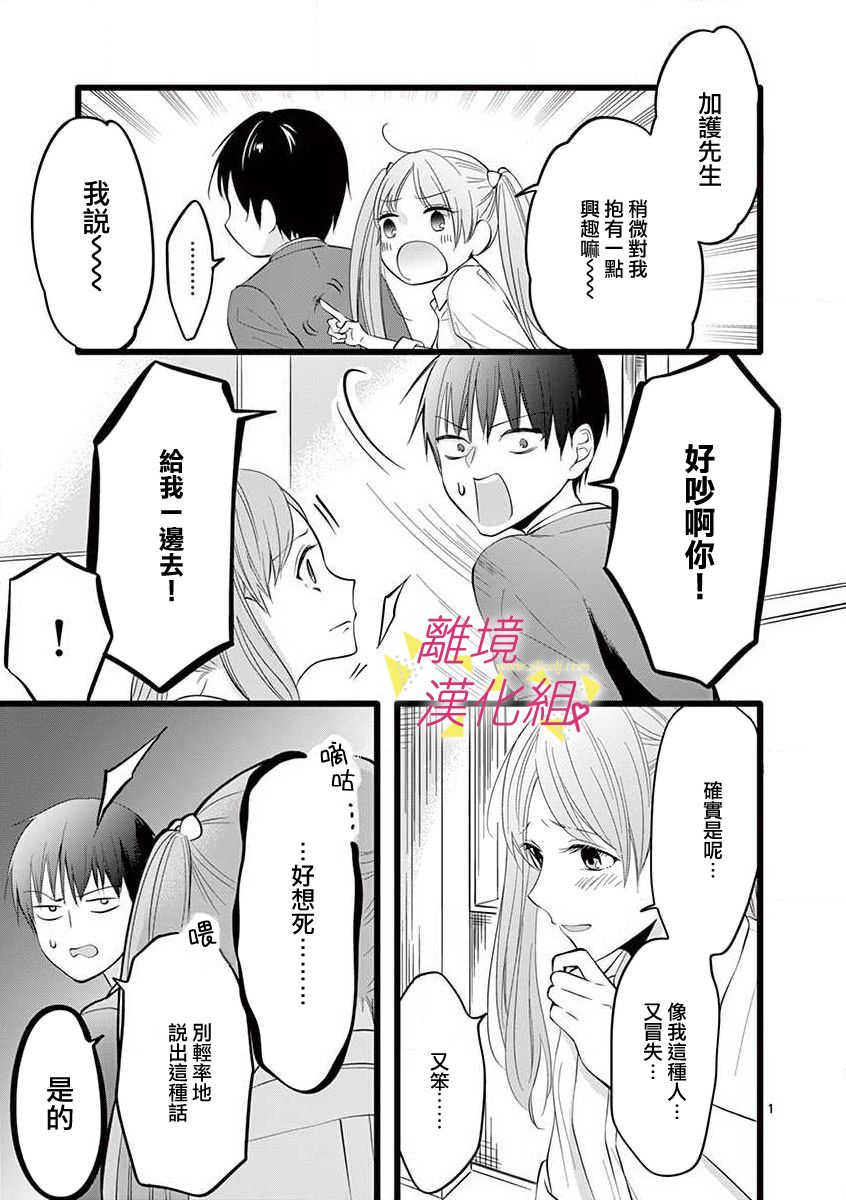 《我们收集了幸福的恋爱》漫画最新章节第55话免费下拉式在线观看章节第【13】张图片