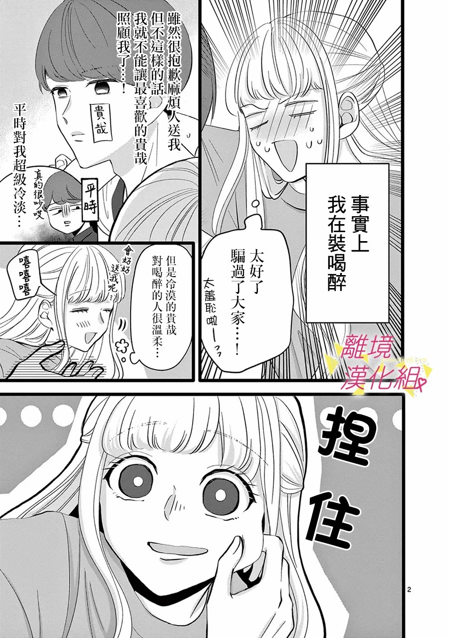 《我们收集了幸福的恋爱》漫画最新章节第112话免费下拉式在线观看章节第【10】张图片