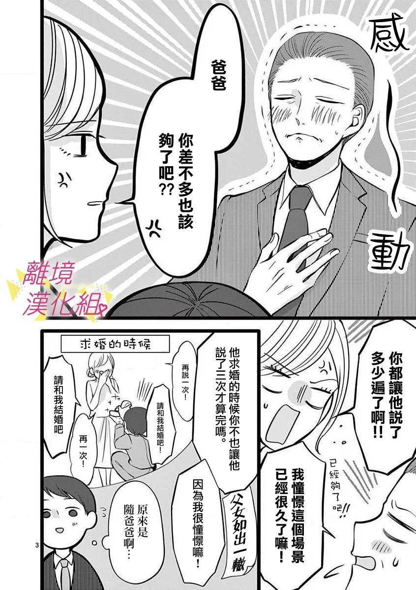 《我们收集了幸福的恋爱》漫画最新章节第53话免费下拉式在线观看章节第【9】张图片