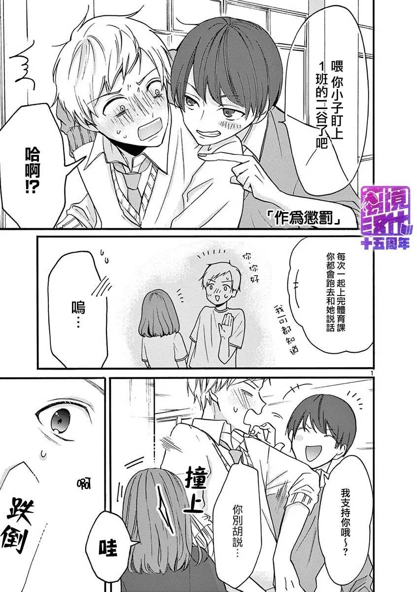 《我们收集了幸福的恋爱》漫画最新章节第47-52话免费下拉式在线观看章节第【9】张图片