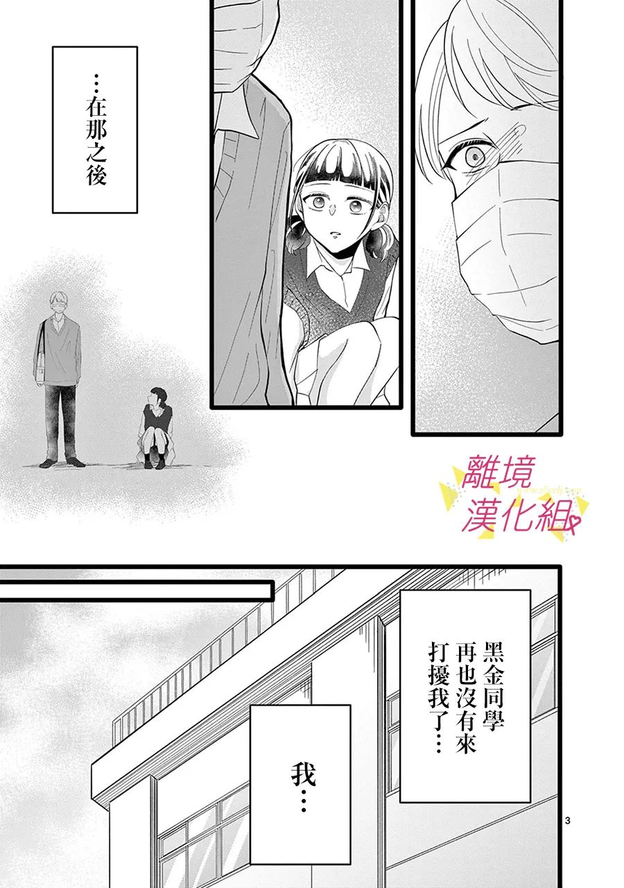 《我们收集了幸福的恋爱》漫画最新章节第135话免费下拉式在线观看章节第【10】张图片