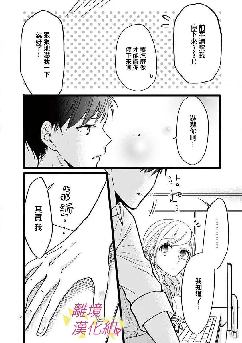 《我们收集了幸福的恋爱》漫画最新章节第54话免费下拉式在线观看章节第【9】张图片