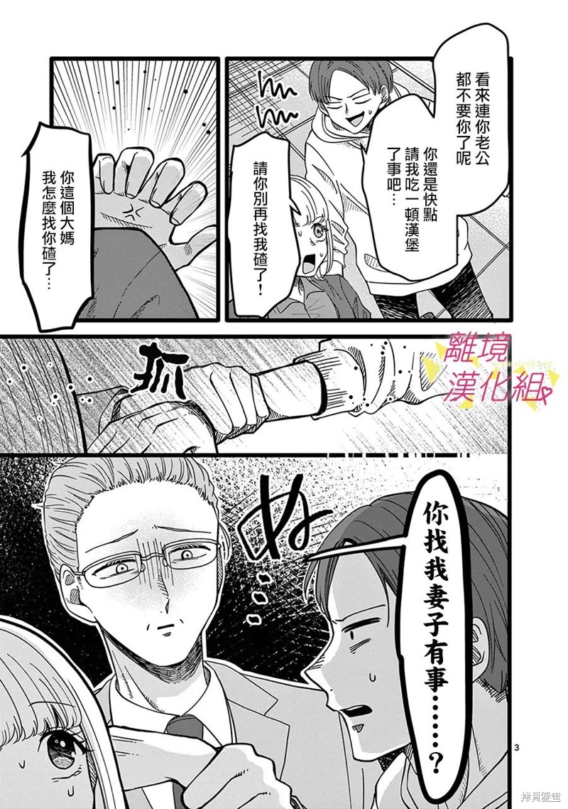 《我们收集了幸福的恋爱》漫画最新章节第139话免费下拉式在线观看章节第【13】张图片