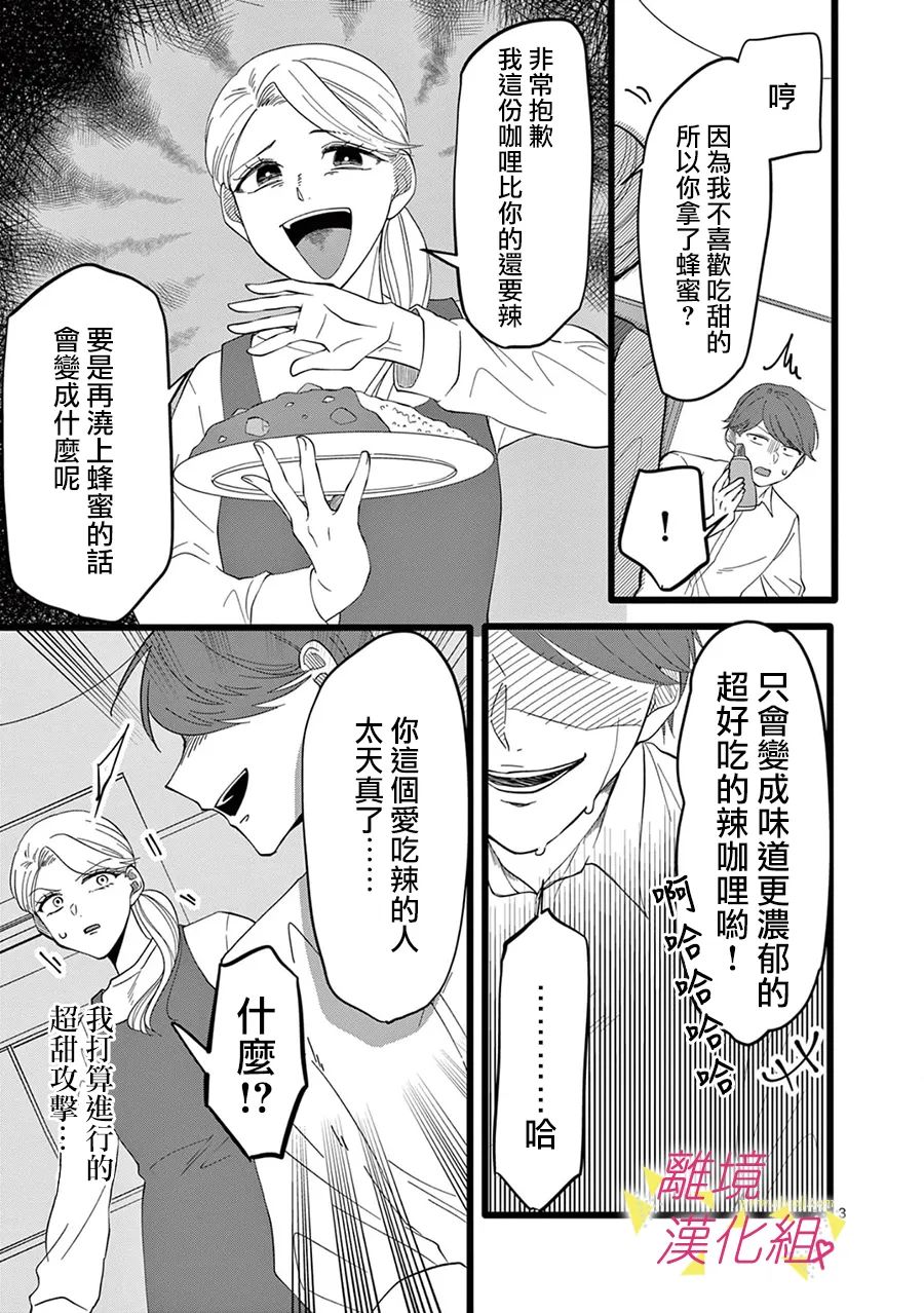 《我们收集了幸福的恋爱》漫画最新章节第163话免费下拉式在线观看章节第【9】张图片