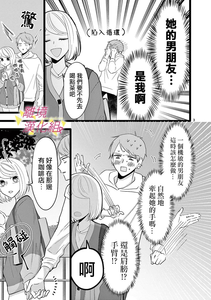 《我们收集了幸福的恋爱》漫画最新章节第125话免费下拉式在线观看章节第【5】张图片