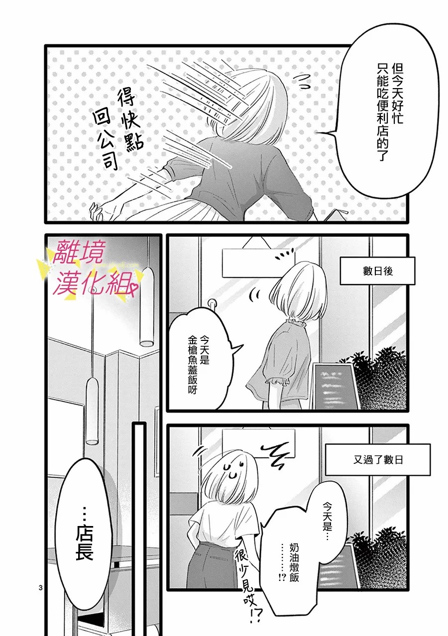 《我们收集了幸福的恋爱》漫画最新章节第111话免费下拉式在线观看章节第【15】张图片