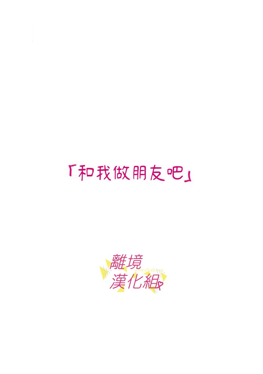 《我们收集了幸福的恋爱》漫画最新章节第56话免费下拉式在线观看章节第【18】张图片