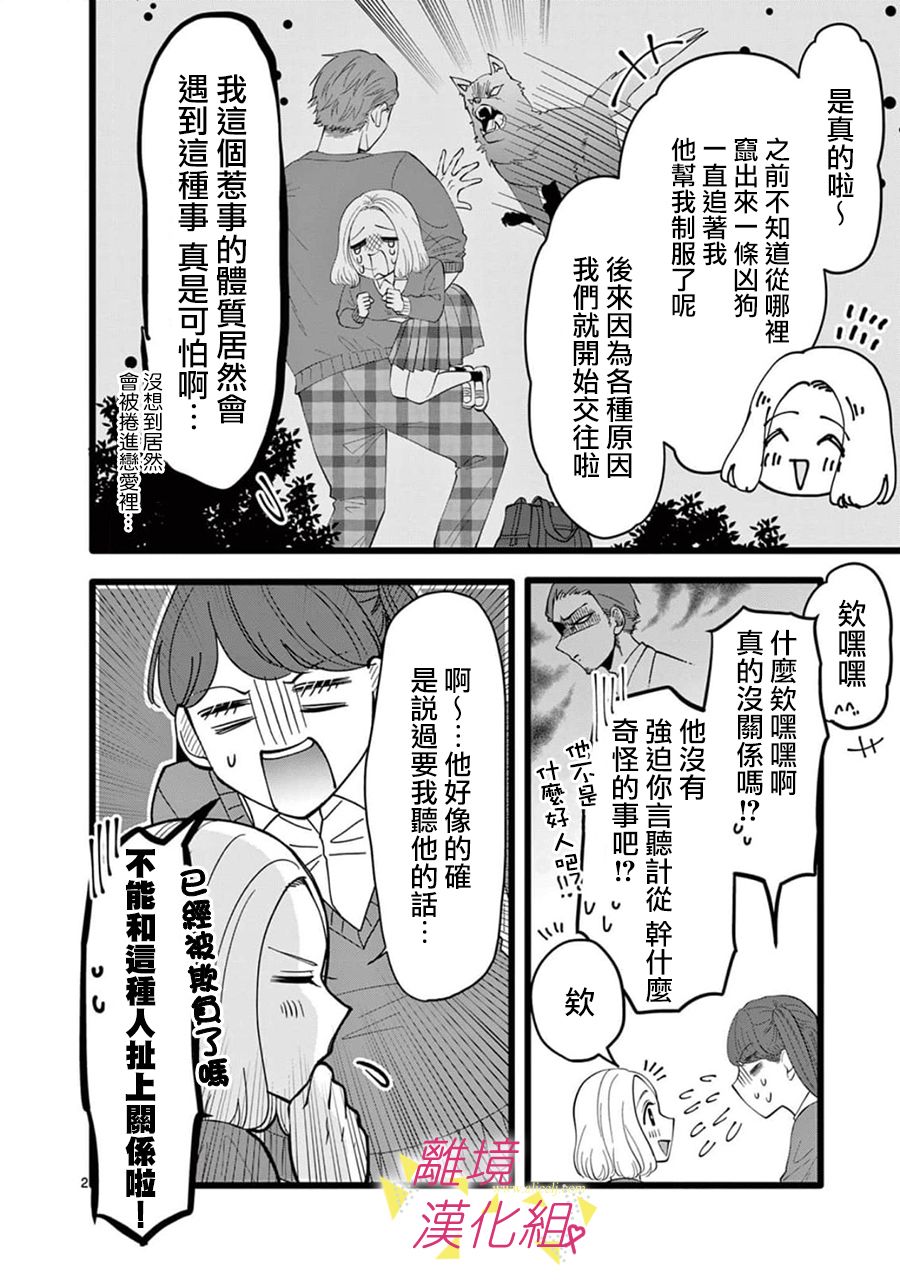 《我们收集了幸福的恋爱》漫画最新章节第161话免费下拉式在线观看章节第【9】张图片