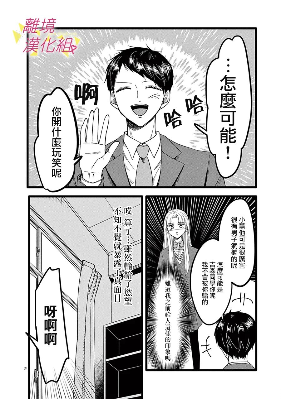 《我们收集了幸福的恋爱》漫画最新章节第136话免费下拉式在线观看章节第【9】张图片