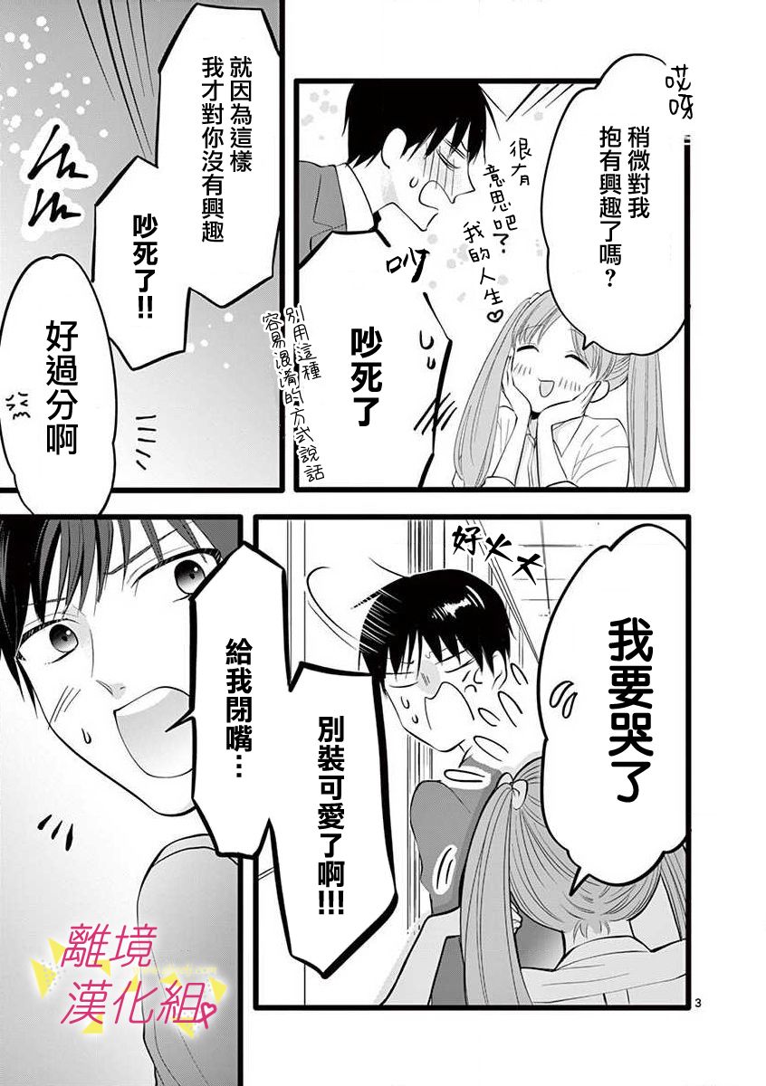 《我们收集了幸福的恋爱》漫画最新章节第55话免费下拉式在线观看章节第【15】张图片