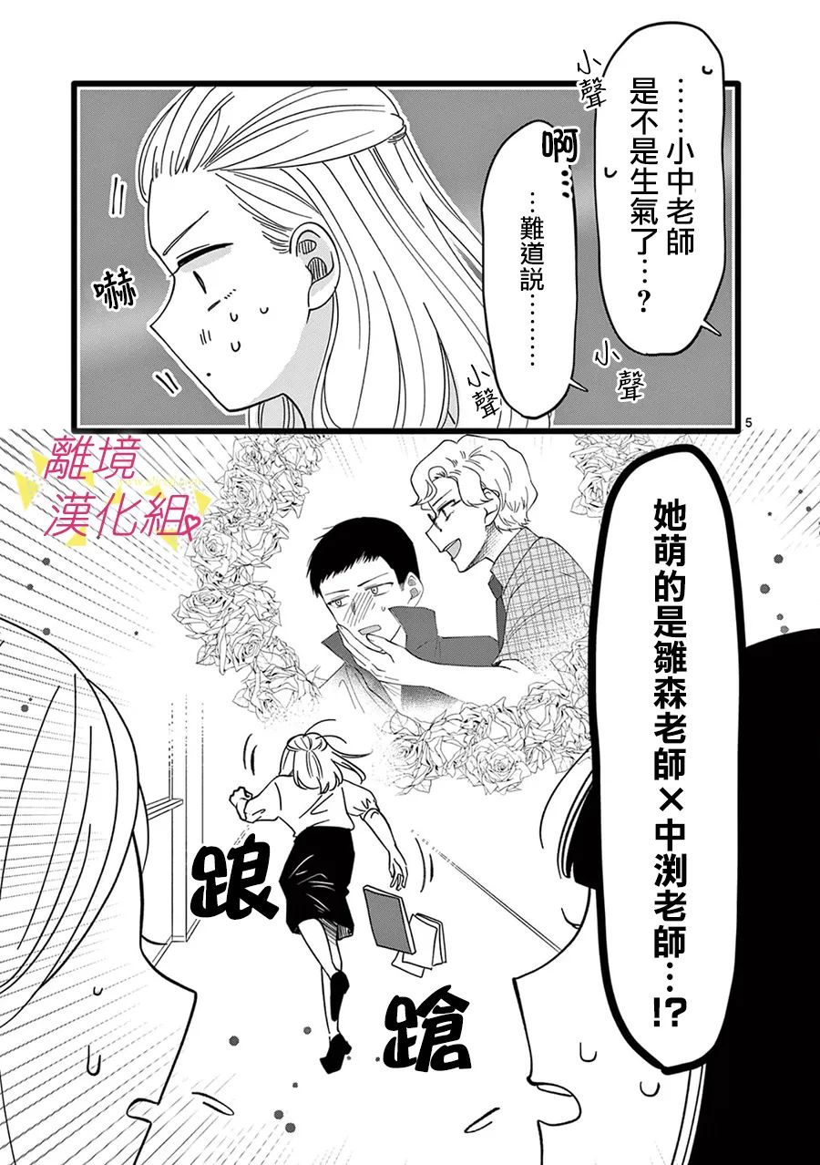 《我们收集了幸福的恋爱》漫画最新章节第156话免费下拉式在线观看章节第【12】张图片