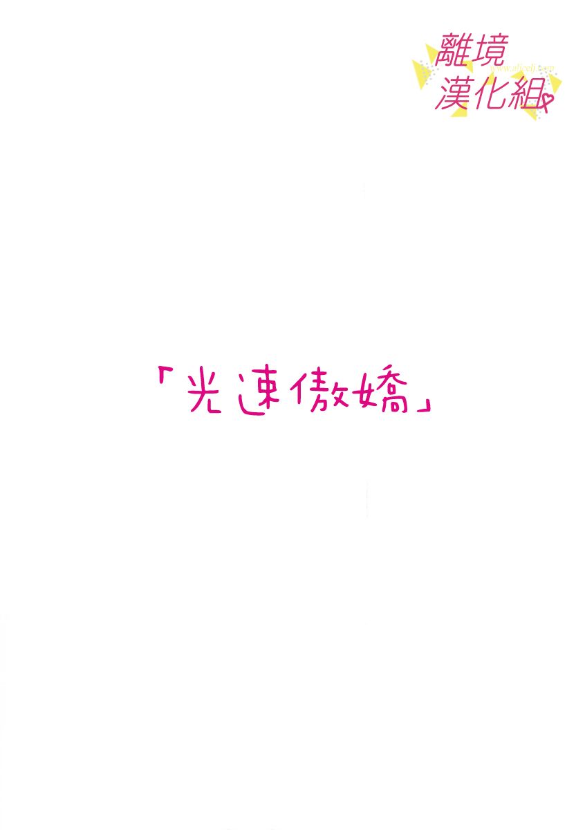 《我们收集了幸福的恋爱》漫画最新章节第55话免费下拉式在线观看章节第【7】张图片