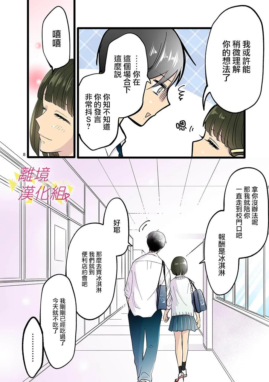 《我们收集了幸福的恋爱》漫画最新章节第122话免费下拉式在线观看章节第【15】张图片