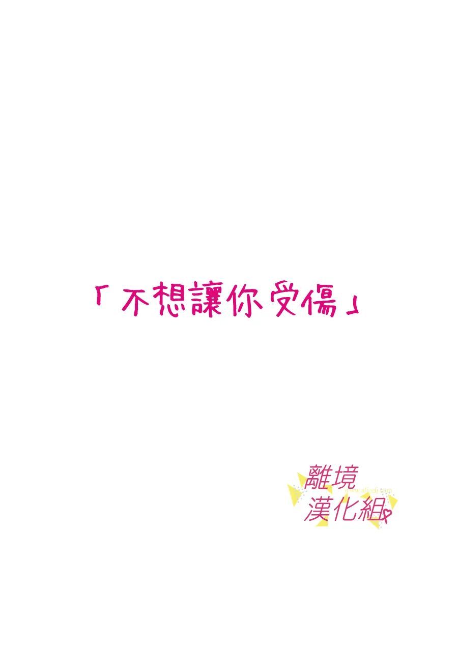 《我们收集了幸福的恋爱》漫画最新章节第142话免费下拉式在线观看章节第【7】张图片