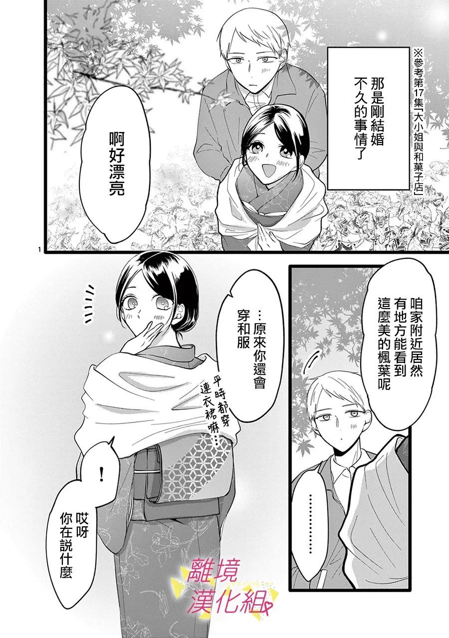 《我们收集了幸福的恋爱》漫画最新章节第127话免费下拉式在线观看章节第【9】张图片