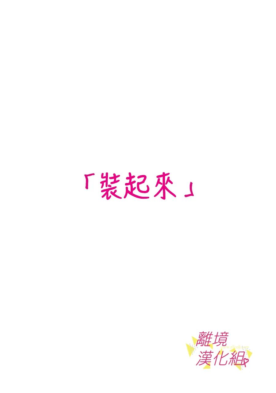《我们收集了幸福的恋爱》漫画最新章节第164话免费下拉式在线观看章节第【12】张图片