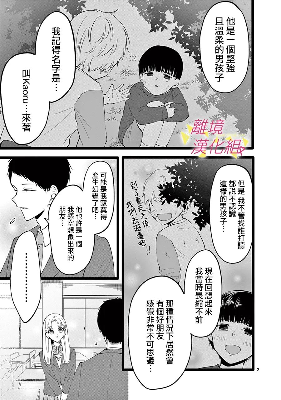 《我们收集了幸福的恋爱》漫画最新章节第125话免费下拉式在线观看章节第【12】张图片
