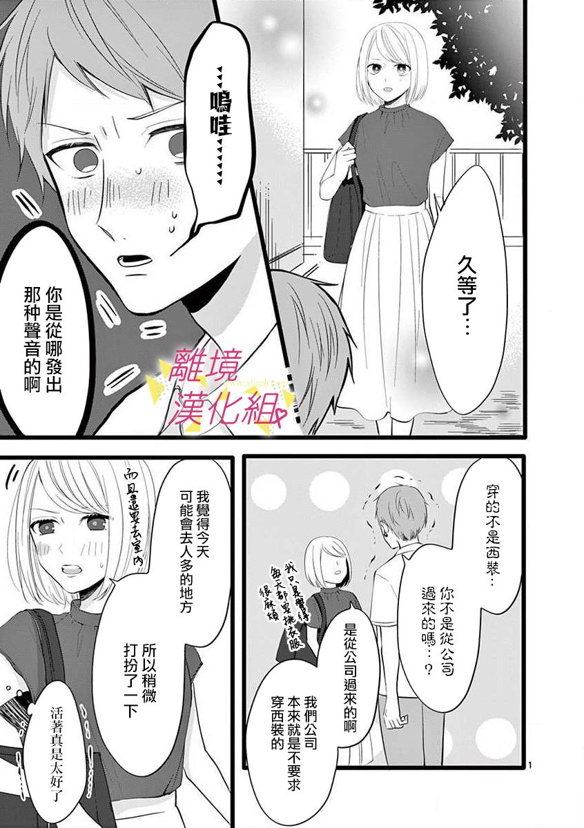 《我们收集了幸福的恋爱》漫画最新章节第57话免费下拉式在线观看章节第【10】张图片