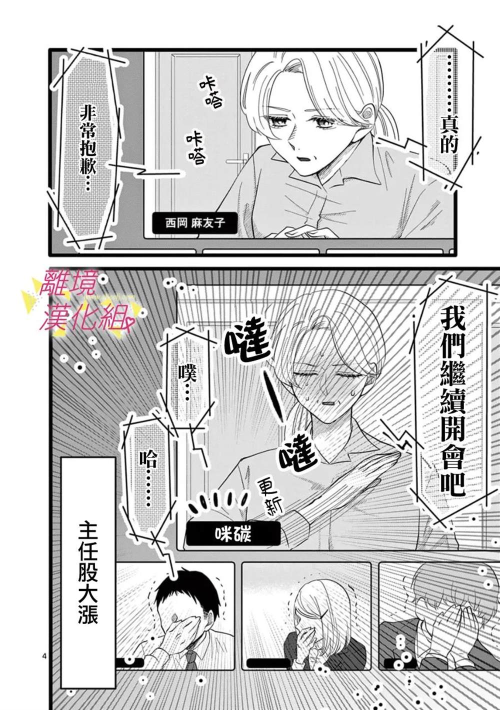 《我们收集了幸福的恋爱》漫画最新章节第146话免费下拉式在线观看章节第【16】张图片