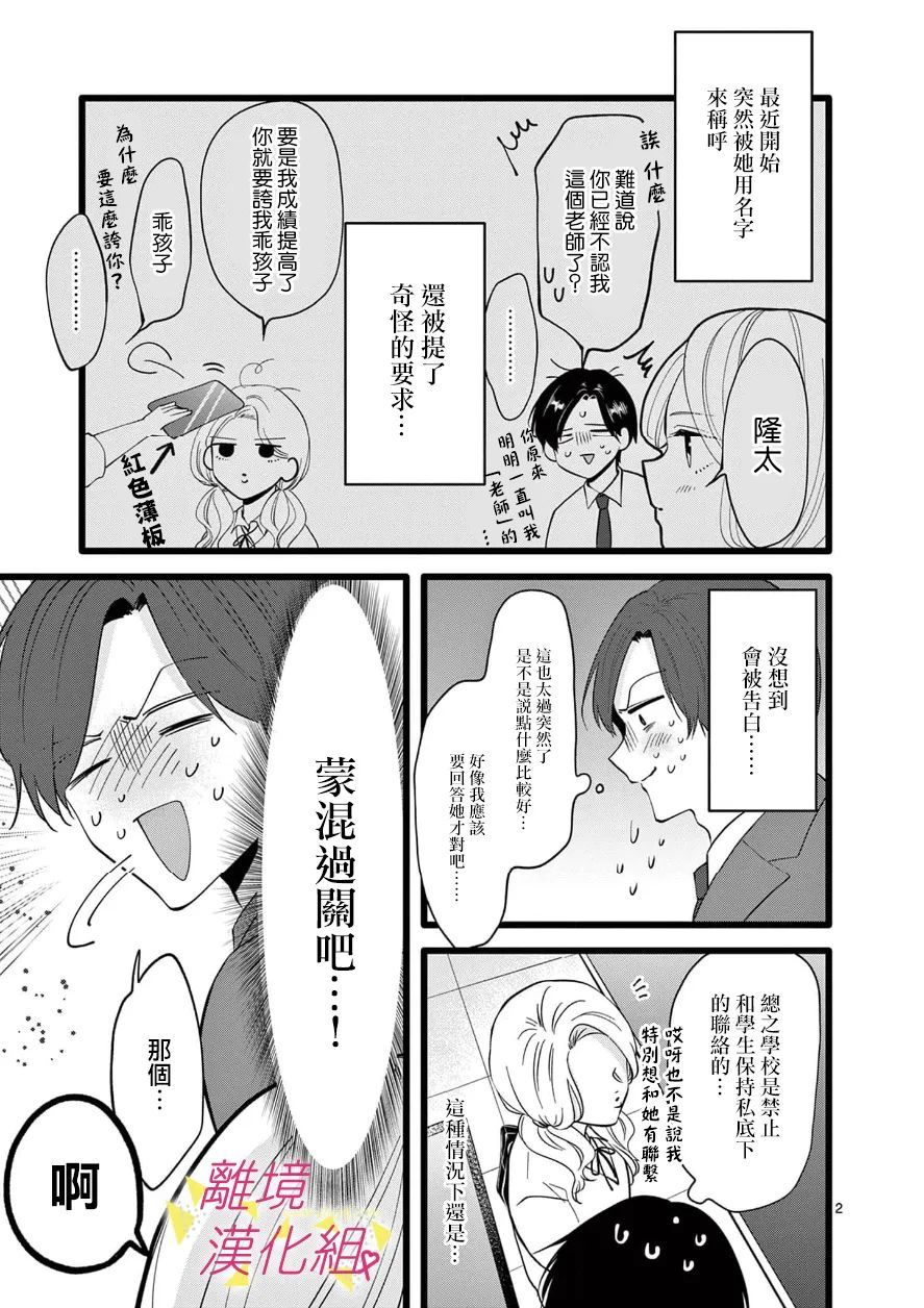 《我们收集了幸福的恋爱》漫画最新章节第105话免费下拉式在线观看章节第【14】张图片