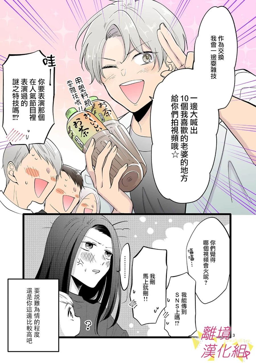 《我们收集了幸福的恋爱》漫画最新章节第71话免费下拉式在线观看章节第【21】张图片