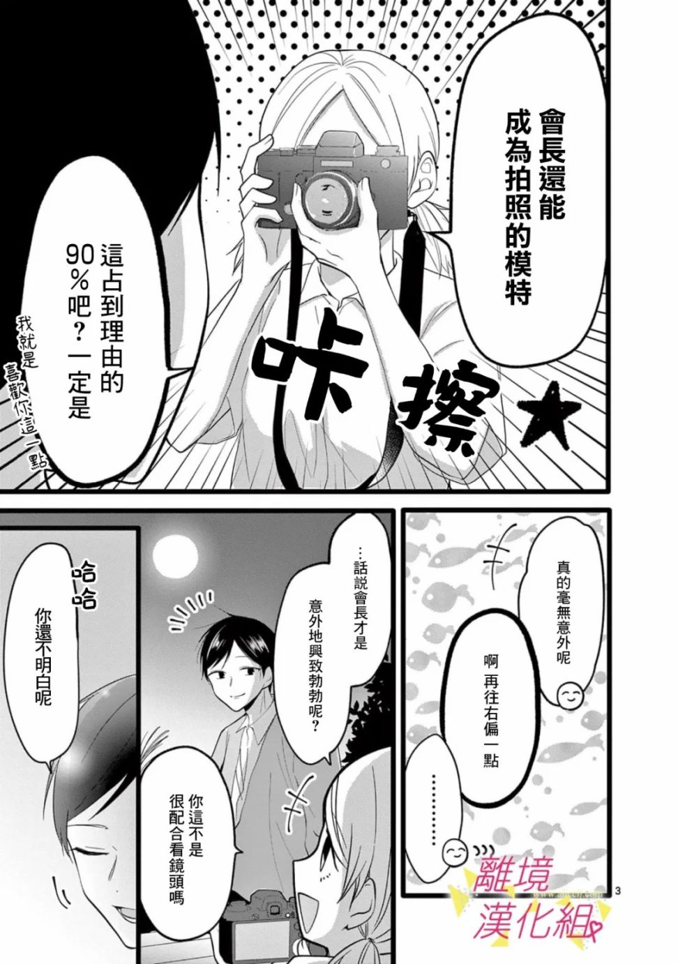 《我们收集了幸福的恋爱》漫画最新章节第120话免费下拉式在线观看章节第【13】张图片