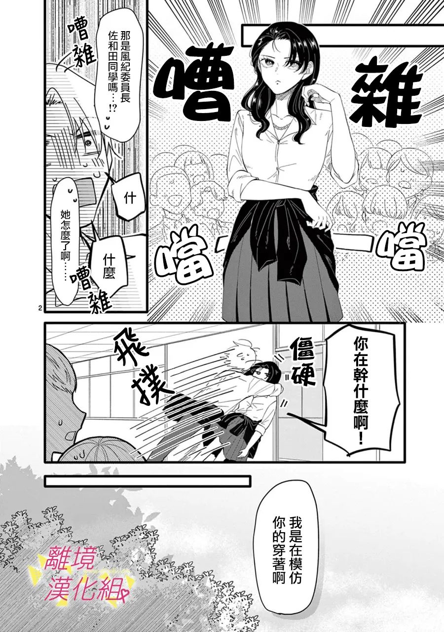 《我们收集了幸福的恋爱》漫画最新章节第164话免费下拉式在线观看章节第【4】张图片