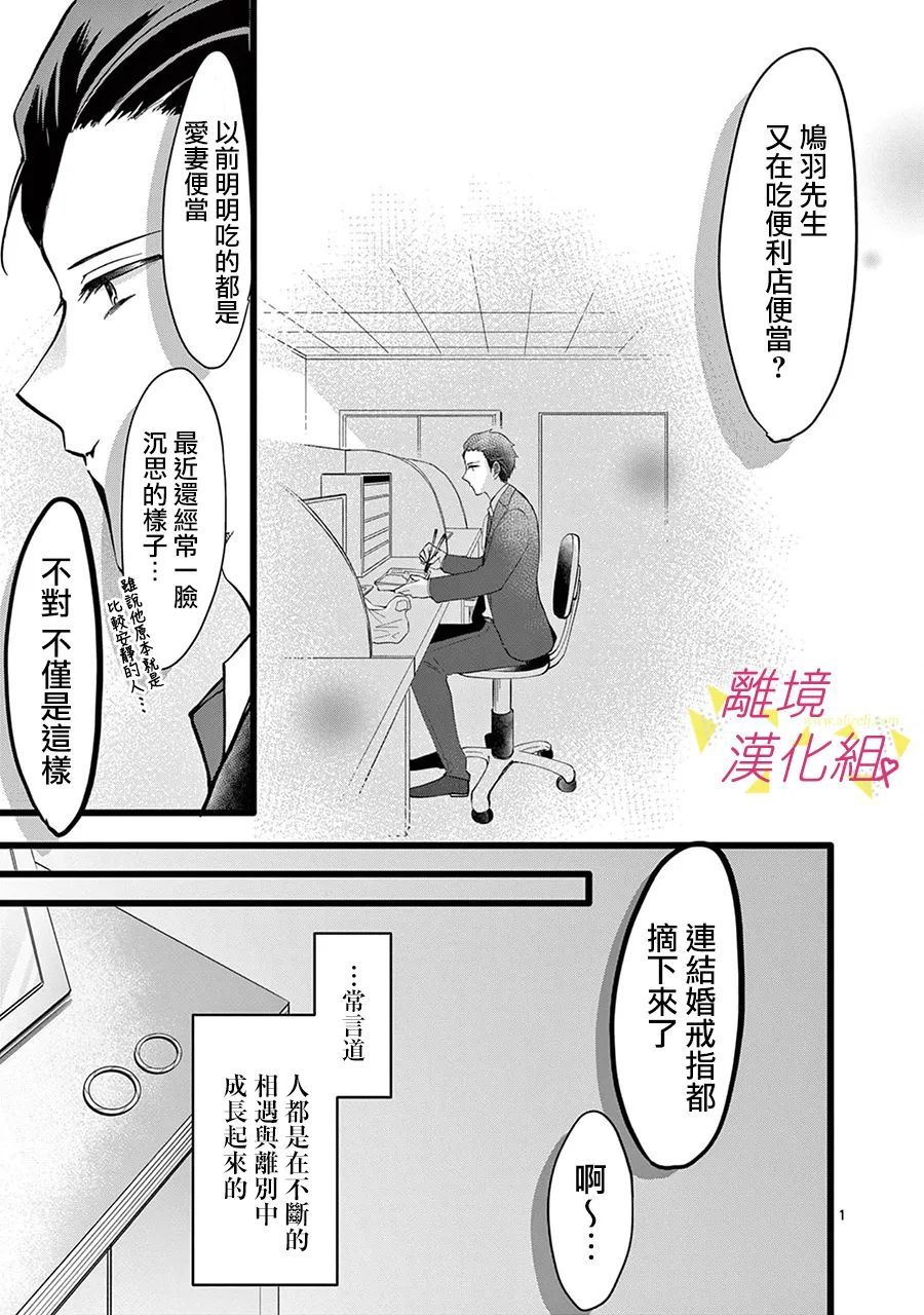 《我们收集了幸福的恋爱》漫画最新章节第131话免费下拉式在线观看章节第【13】张图片