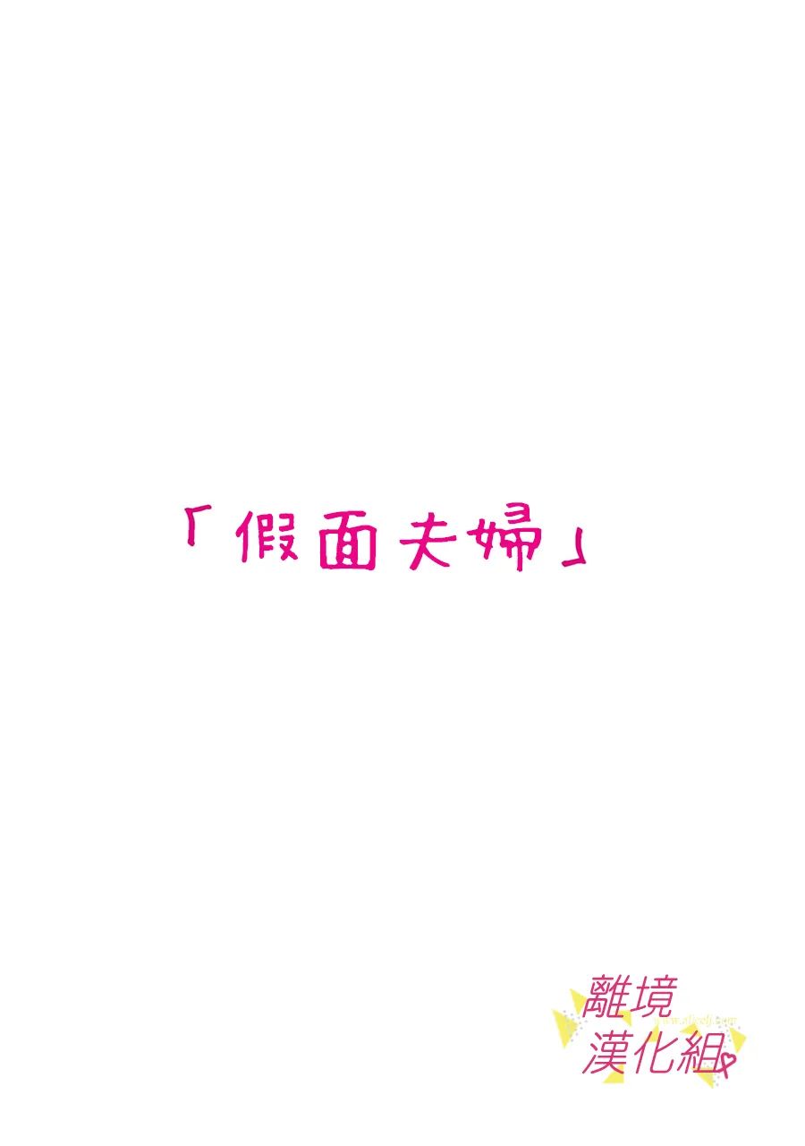 《我们收集了幸福的恋爱》漫画最新章节第123话免费下拉式在线观看章节第【12】张图片